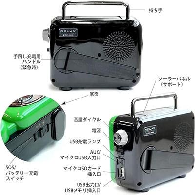 RELAX MULTI RETRO RADIO ウォームグレイ Accessories |  | 05