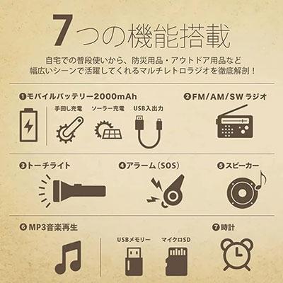 RELAX MULTI RETRO RADIO ライムイエロー Accessories |  | 02