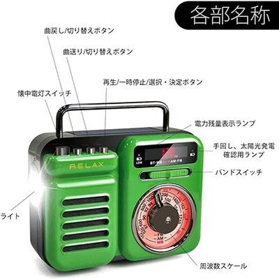 RELAX MULTI RETRO RADIO ライムイエロー Accessories |  | 03
