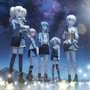 Leo/need インテグラル/レグルス 12cmCD Single | 