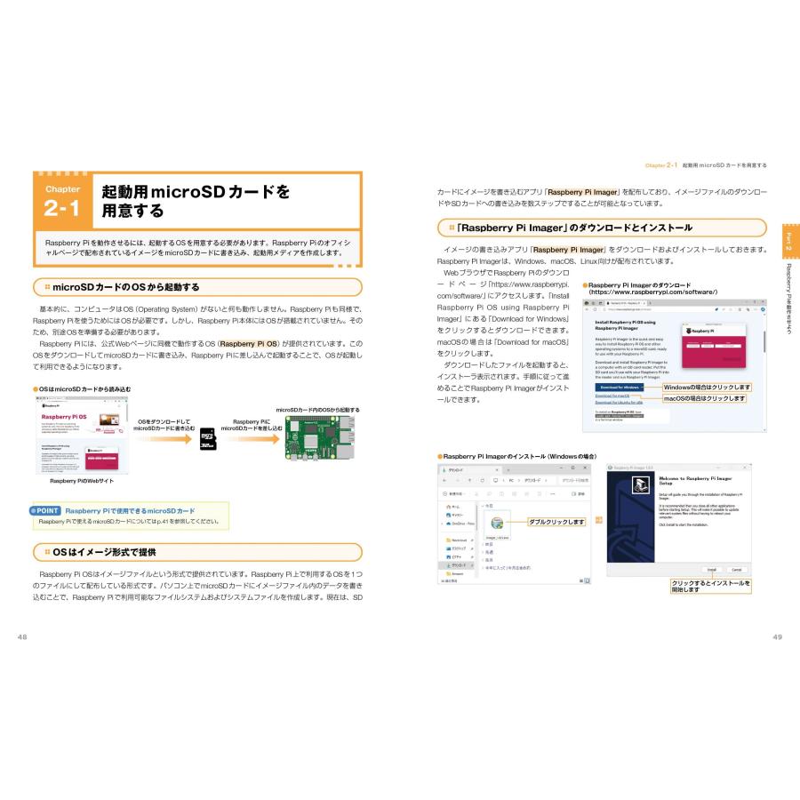 福田和宏 これ1冊でできる!ラズベリー・パイ 超入門 改訂第8版 Raspberry Pi 1+/2/3/4/400/5/Zero/Zero W/Zero 2 W 対 Book |  | 02