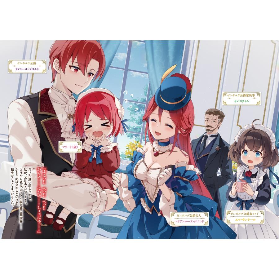 浦和篤樹 悪役令嬢は大航海時代をご所望です (1) Book |  | 02