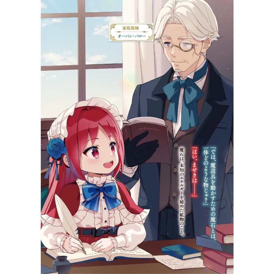 浦和篤樹 悪役令嬢は大航海時代をご所望です (1) Book |  | 03