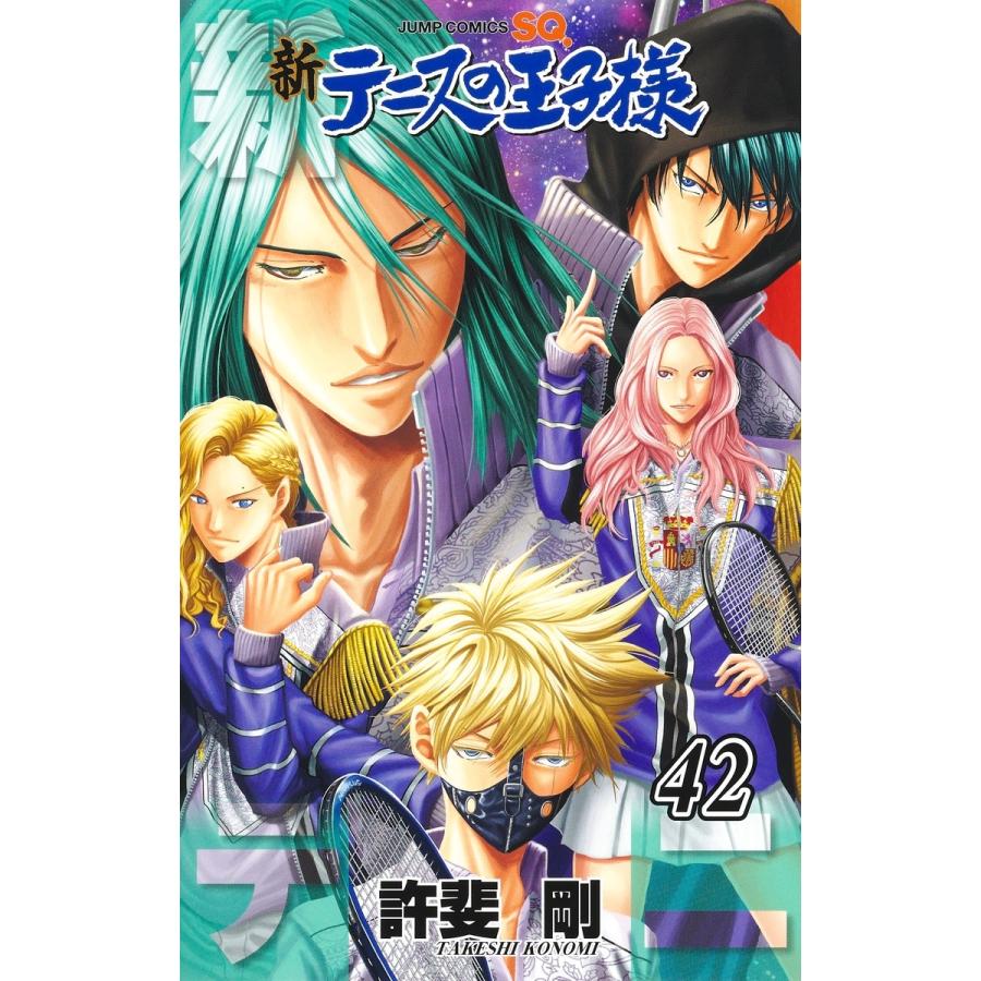 許斐剛 新テニスの王子様 42 COMIC | 