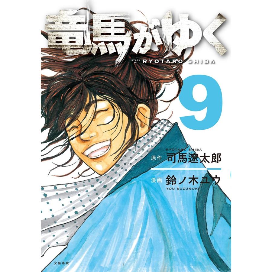 美品】竜馬がゆく 全5巻セット 司馬遼太郎 単行本 帯付 文藝春秋