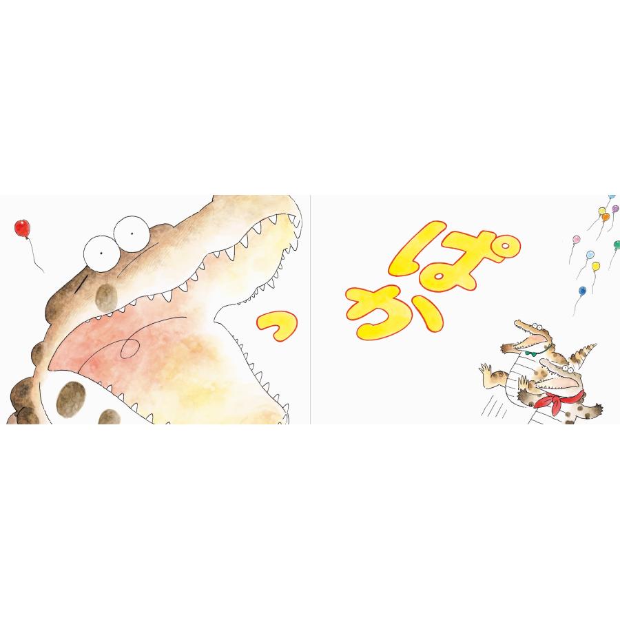 雨宮ひかる ゆるワニ ビビ くちのとじかた、おしえてください Book |  | 02
