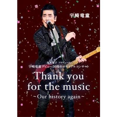 宇崎竜童 宇崎竜童50周年メモリアルコンサート Thank you for