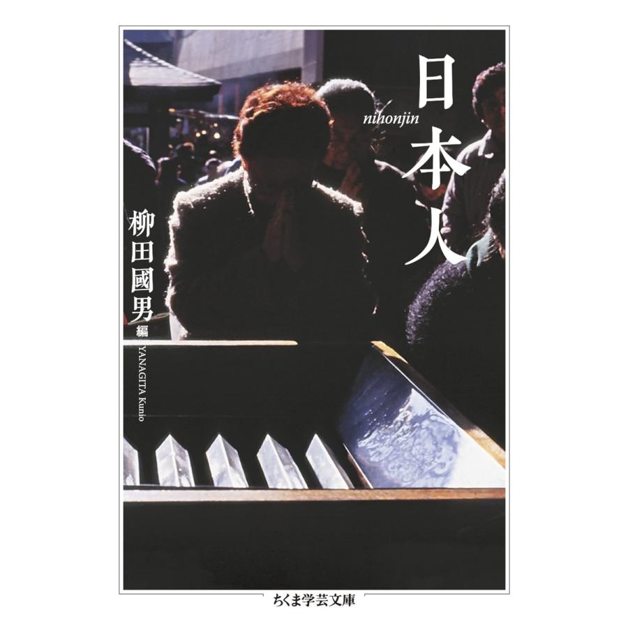 古書/レトロ 柳田國男、川上澄生、庄司淺水 他 古書/レトロ 柳田國男、川上澄生、庄司淺水 他 | ヤマダウェブコム