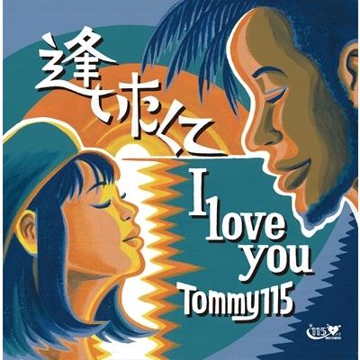 Tommy115 逢いたくて I LOVE YOU 7inch Single | 