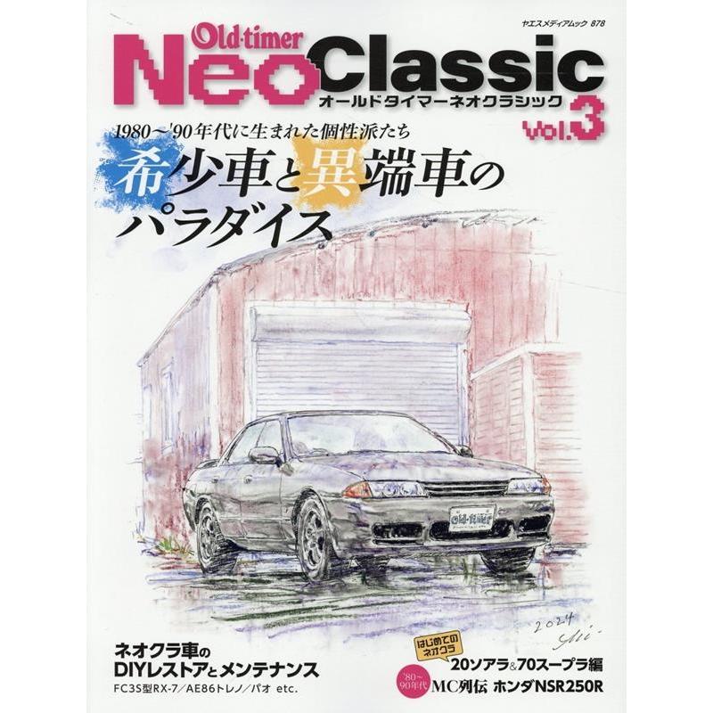 Old-timerネオクラシック Vol.3 ヤエスメディアムック Mook | 