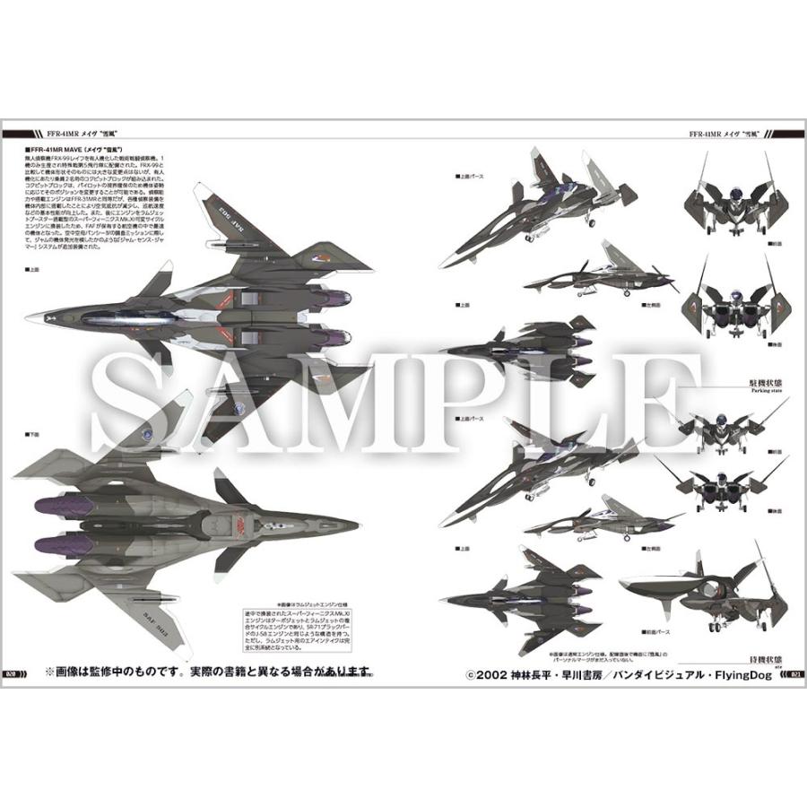 GA Graphic 戦闘妖精雪風 デザイナーズノート Book |  | 02