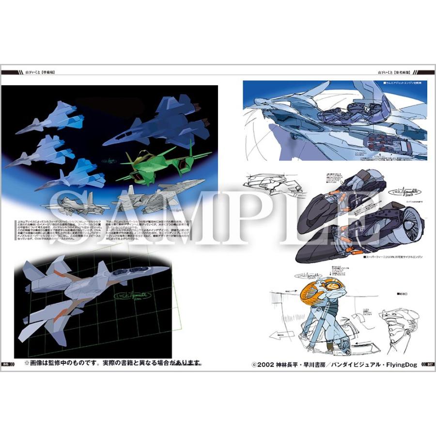 GA Graphic 戦闘妖精雪風 デザイナーズノート Book |  | 03