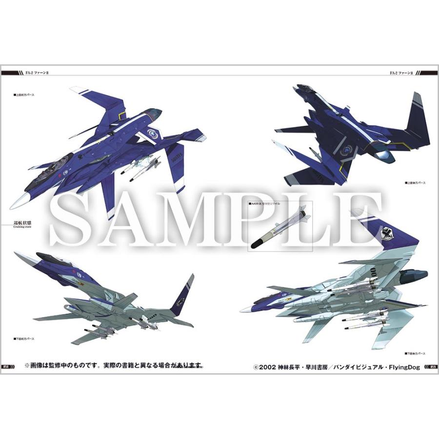 GA Graphic 戦闘妖精雪風 デザイナーズノート Book |  | 04