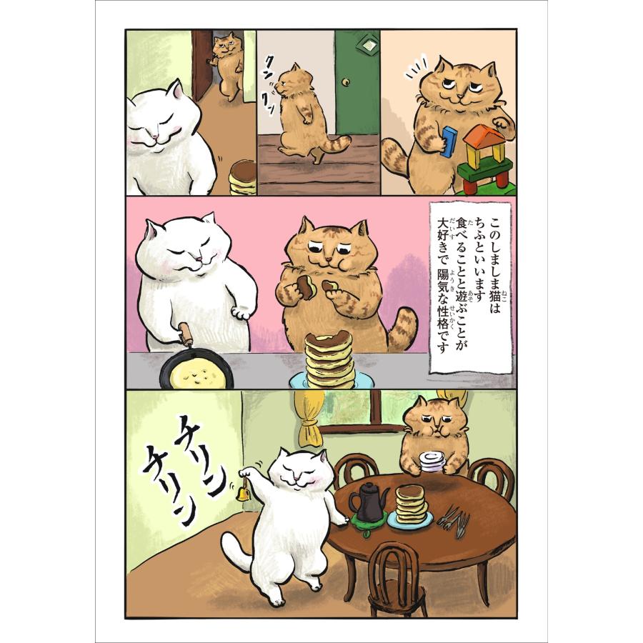 カマノレイコ ひなた村の3匹 Book |  | 02