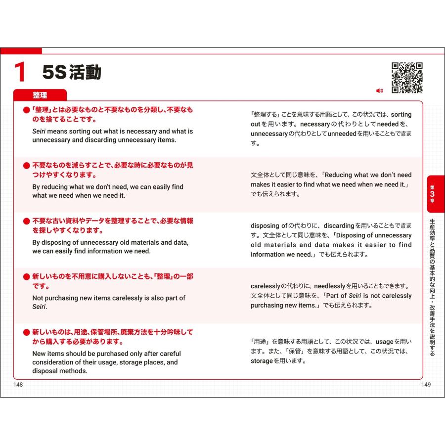 上田秀樹 すぐに使える! 製造現場で役立つ英語フレーズ集 Book |  | 05