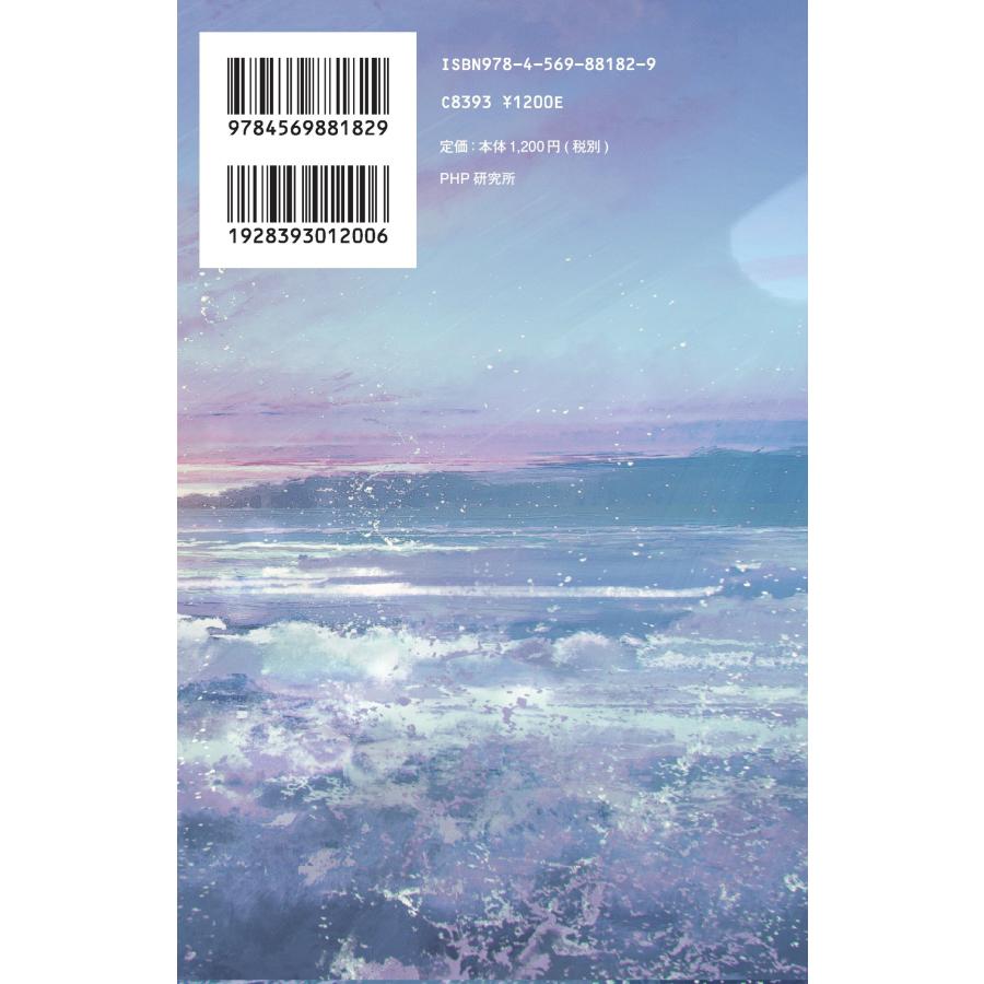 PHP研究所 3分間ノンストップショートストーリー ラストで君は「キュン!」とする 君との365日 Book |  | 02