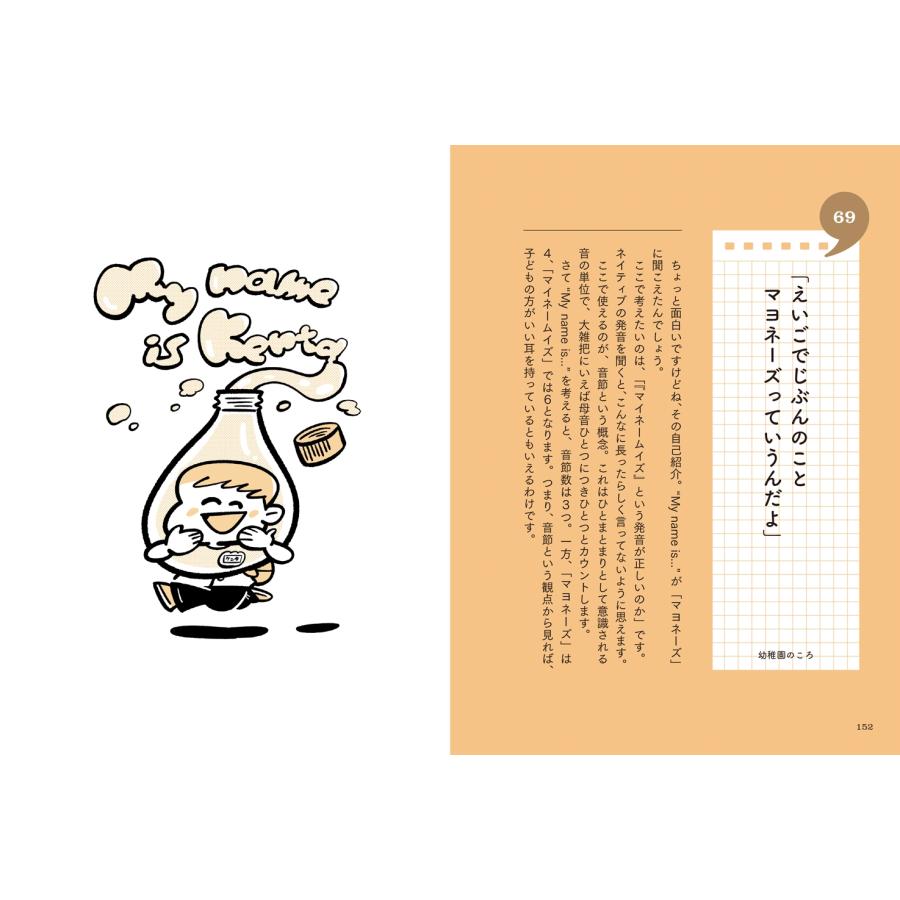 水野太貴 きょう、ゴリラをうえたよ 愉快で深いこどものいいまちがい集 Book |  | 05