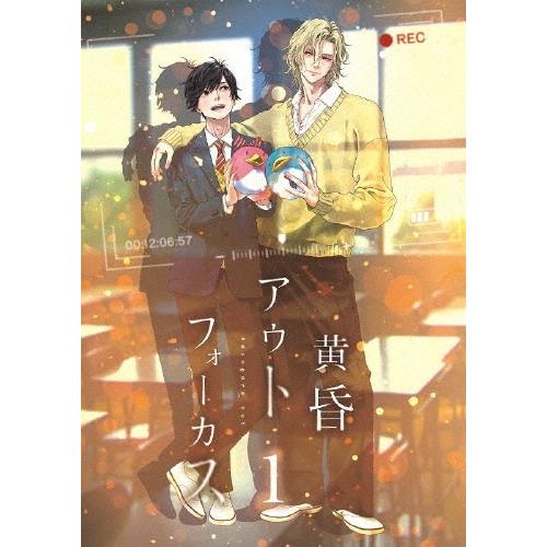 黄昏アウトフォーカス　１巻（Ｂｌｕ－ｒａｙ　Ｄｉｓｃ） 黄昏アウトフォーカス 1巻 Blu-ray Disc : タワーレコード Yahoo!店