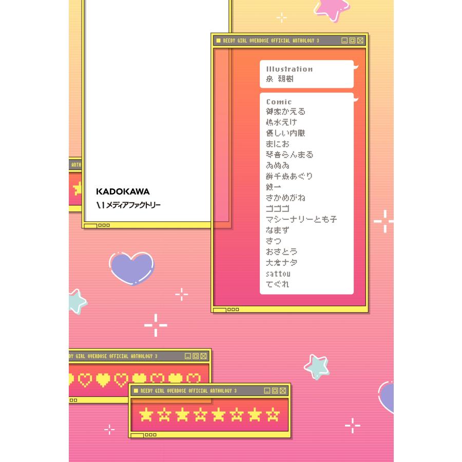 WSS playground 超てんちゃん! NEEDY GIRL OVERDOSE 公式アンソロジー3 (3) COMIC |  | 02