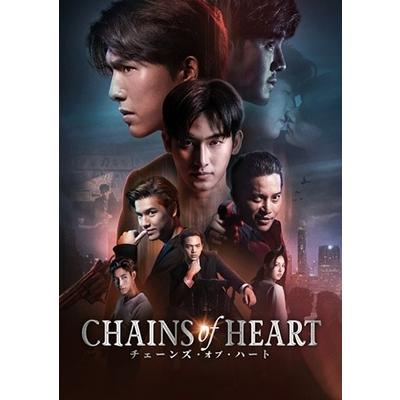 Chains of Heart DVD-BOX DVD | 