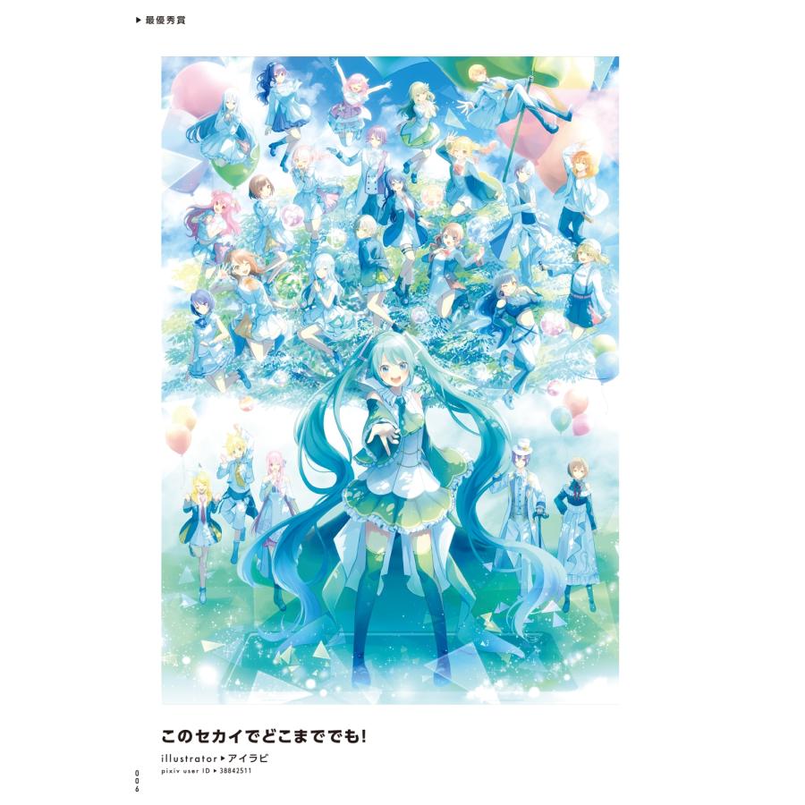 pixiv プロジェクトセカイ カラフルステージ! feat. 初音ミク クリエイターファンブック pixiv COLLECTION Book |  | 01