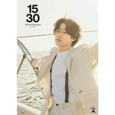 山崎賢人 山崎賢人15周年記念写真集『?15/30』 Book | 