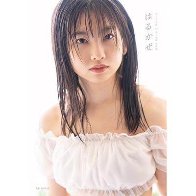 井上春華 モーニング娘。'24井上春華写真集「はるかぜ」 ［BOOK+DVD