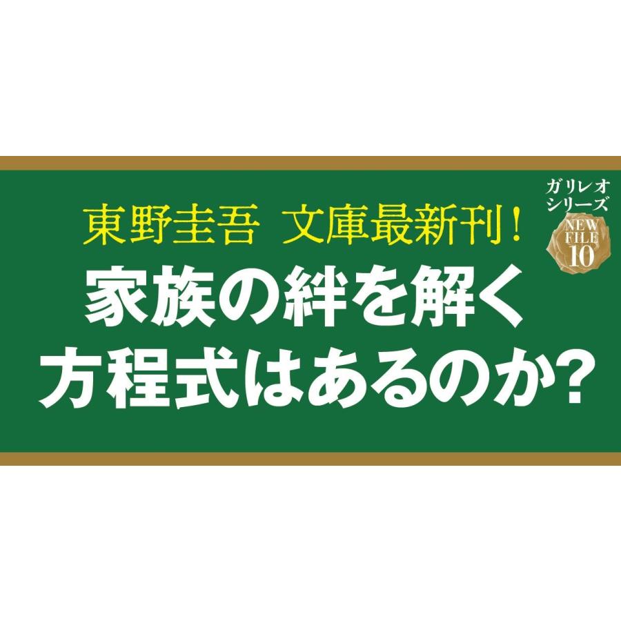 東野圭吾 透明な螺旋 Book |  | 03