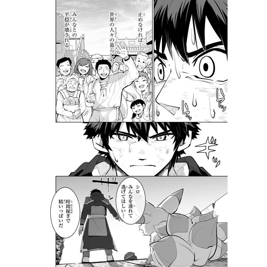 ジアナズ Sランクパーティーを無能だと追放されたけど、【鑑定】と【治癒魔法】で成り上がり無双 5 COMIC |  | 02