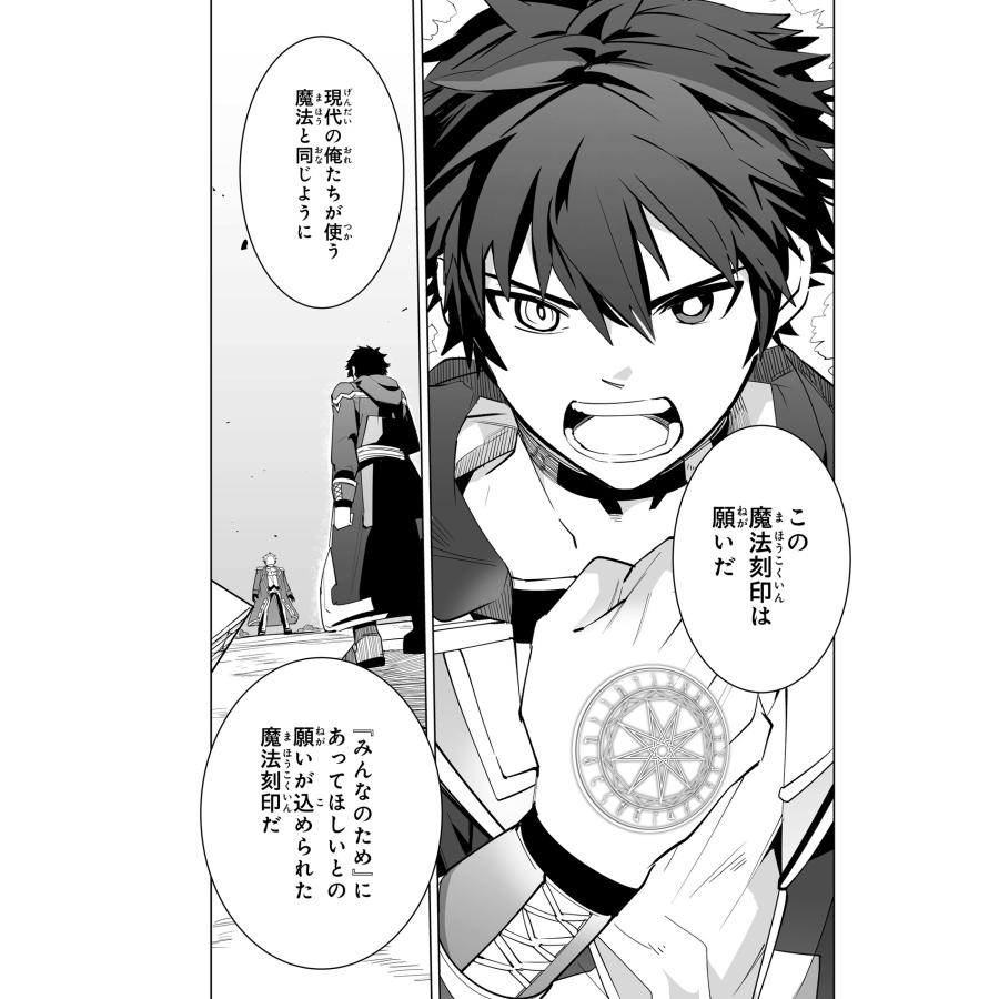 ジアナズ Sランクパーティーを無能だと追放されたけど、【鑑定】と【治癒魔法】で成り上がり無双 5 COMIC |  | 03