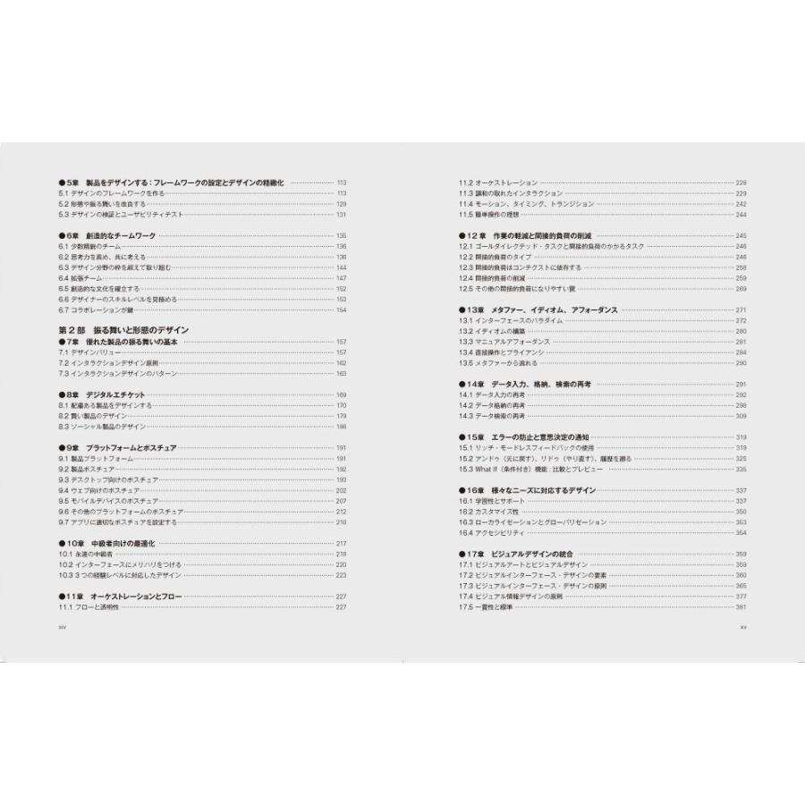 Alan Cooper ABOUT FACE インタラクションデザインの本質 Book |  | 02