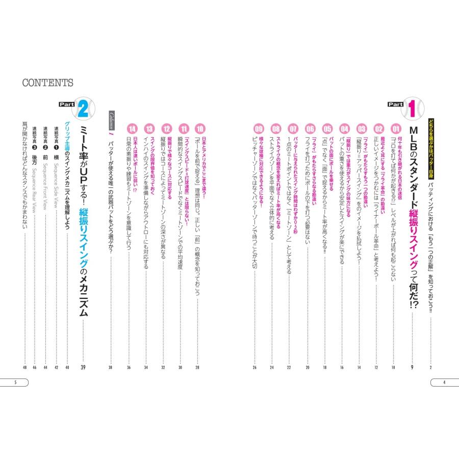 根鈴雄次 バッティング新時代 Book |  | 01