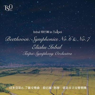 エリアフ・インバル ベートーヴェン: 交響曲第6番「田園」、交響曲第7番 CD | 