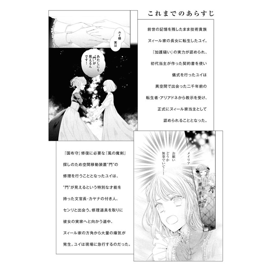 ゼロキ 針子の乙女 (5) (5) COMIC |  | 02