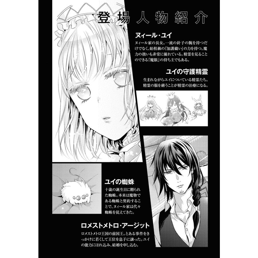 ゼロキ 針子の乙女 (5) (5) COMIC |  | 03