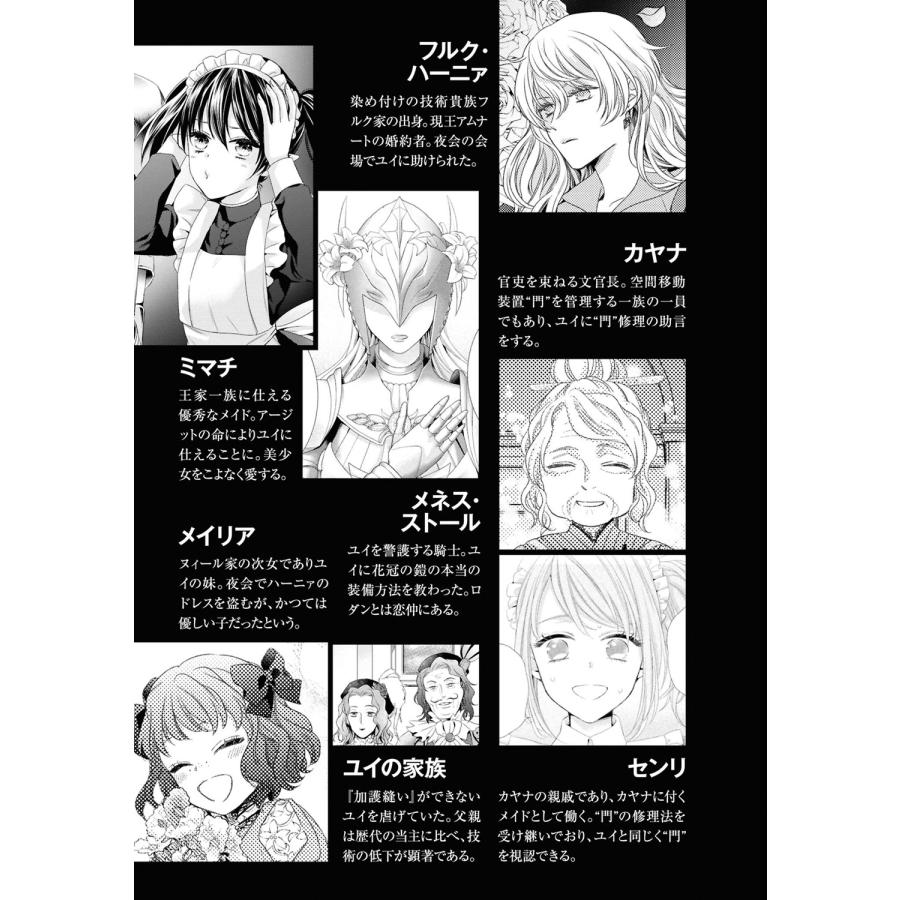 ゼロキ 針子の乙女 (5) (5) COMIC |  | 04