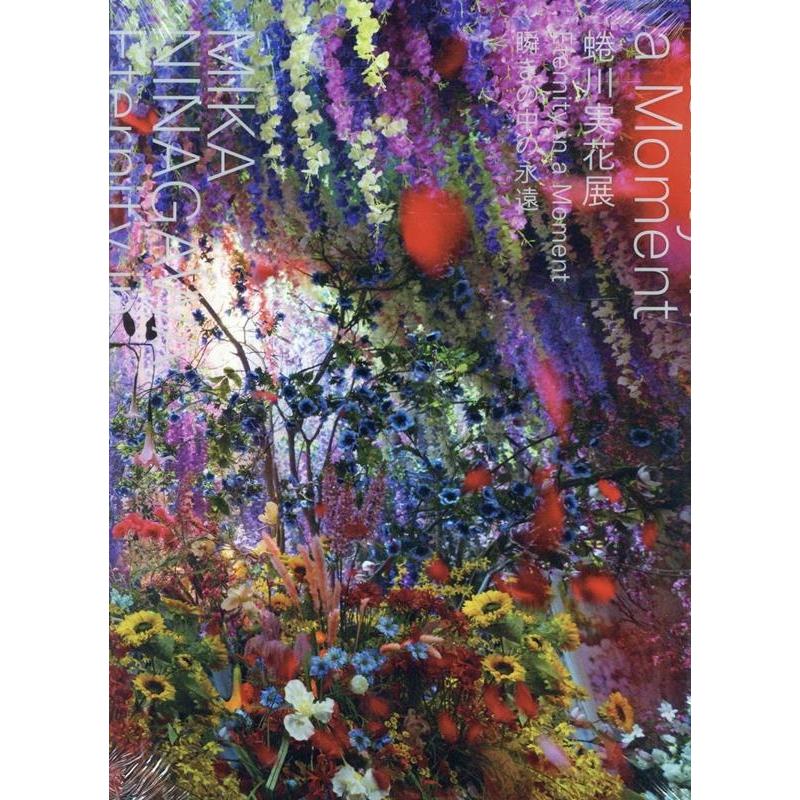蜷川実花展 Eternity in a Moment 瞬きの Book | 