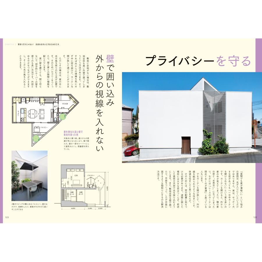 水越美枝子 間取りの正解 Book |  | 05