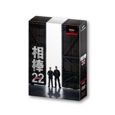相棒 season 22 DVD-BOX II DVD : タワーレコード Yahoo!店 - 通販