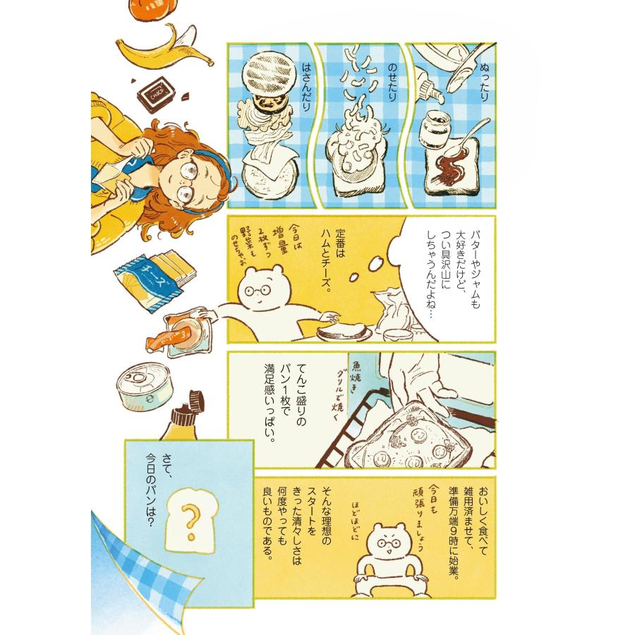 井田千秋 ごはんが楽しみ Book |  | 01