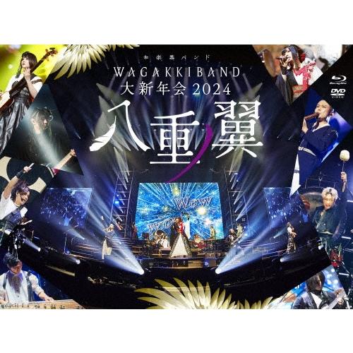 和楽器バンド 大新年会2024 日本武道館 〜八重ノ翼〜 ［Blu-ray Disc+