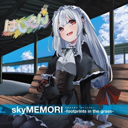 High Sunn skyMEMORI -footprints in the grass-＜数量限定盤＞ LP | 