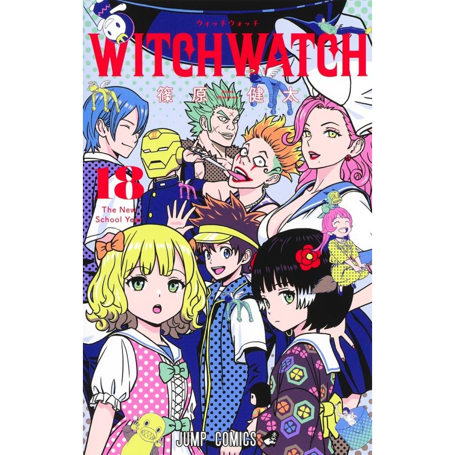 篠原健太 ウィッチウォッチ 18 COMIC | 