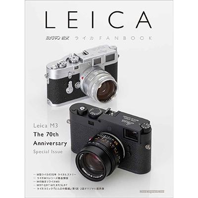 カメラマンリターンズEX ライカFANBOOK Motor Magazine Mook Mook | 