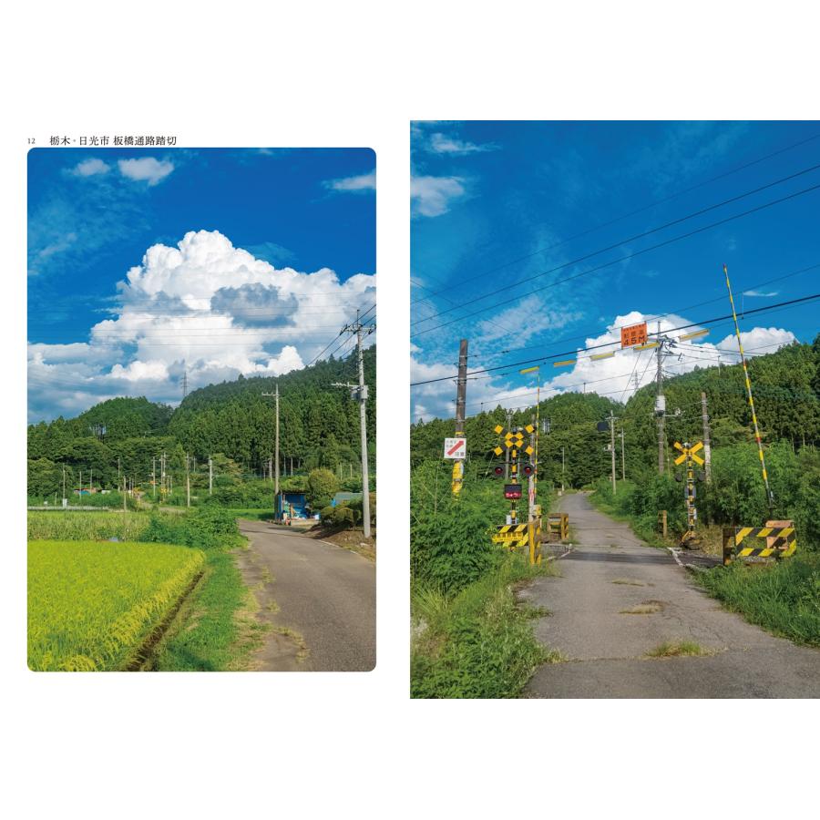 一人旅研究会 一人旅研究会 ノスタルジック写真集 日本のなつかしい風景を旅する Book |  | 02