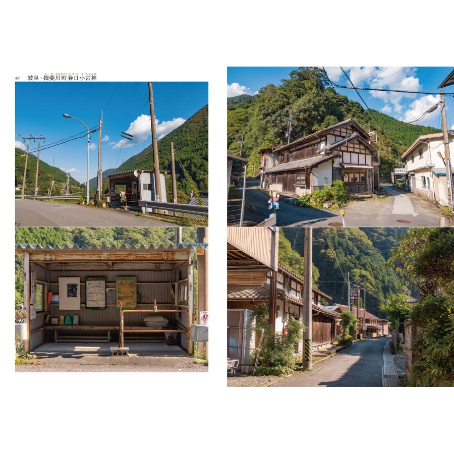 一人旅研究会 一人旅研究会 ノスタルジック写真集 日本のなつかしい風景を旅する Book |  | 03