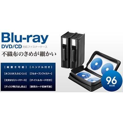 ELECOM Blu-ray/CD/DVD対応 ファスナーケース 96枚収納/ブラック Accessories |  | 02