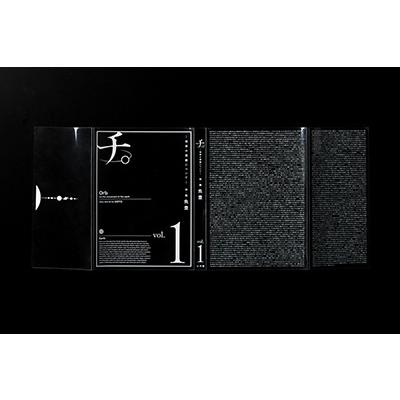魚豊 チ。 -地球の運動について- 豪華版＜豪華版＞ Book |  | 02
