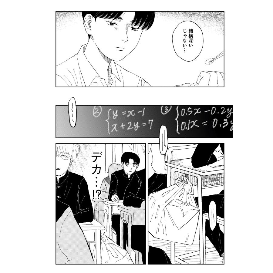 南寝 午後の光線 COMIC |  | 01
