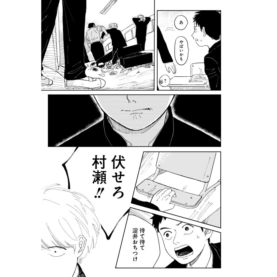 南寝 午後の光線 COMIC |  | 04